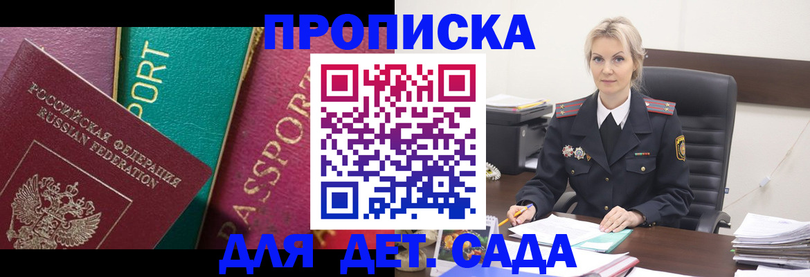 временная регистрация поиск в Белорецке