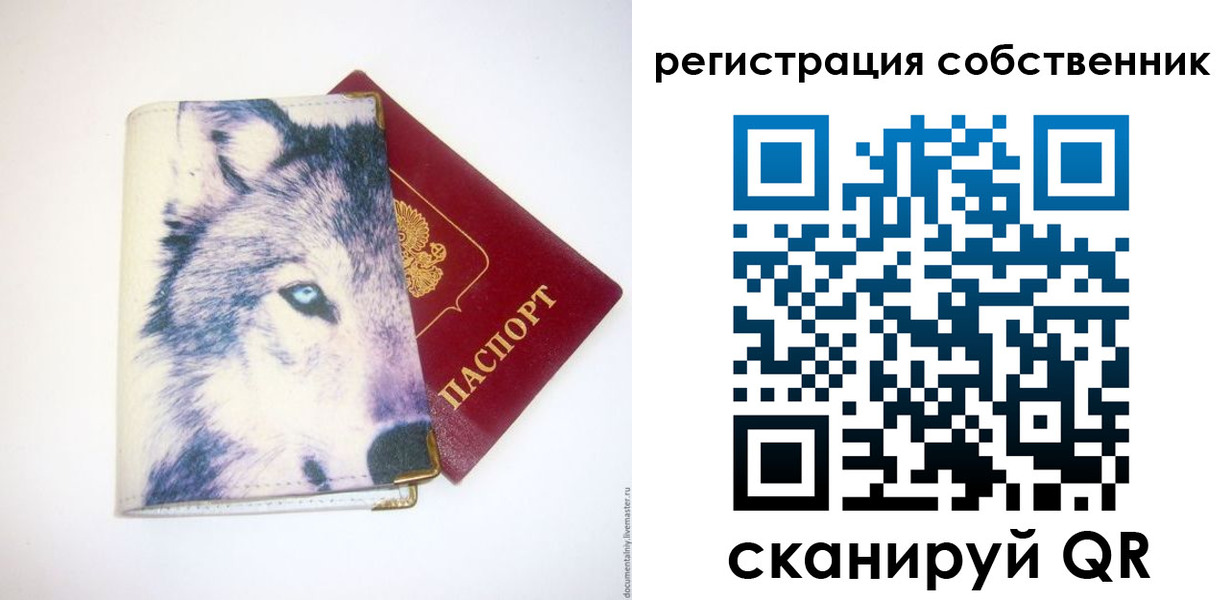 временная регистрация гарантия в Белорецке