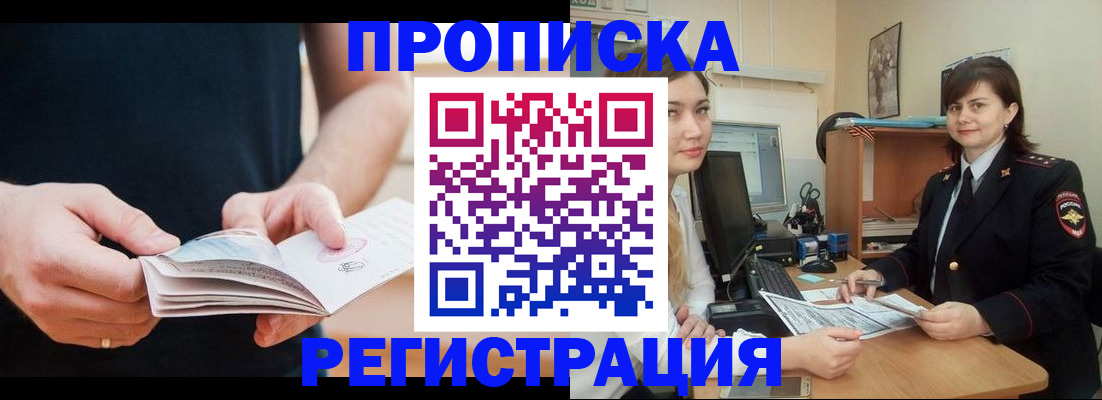 регистрация для школы в Белорецке