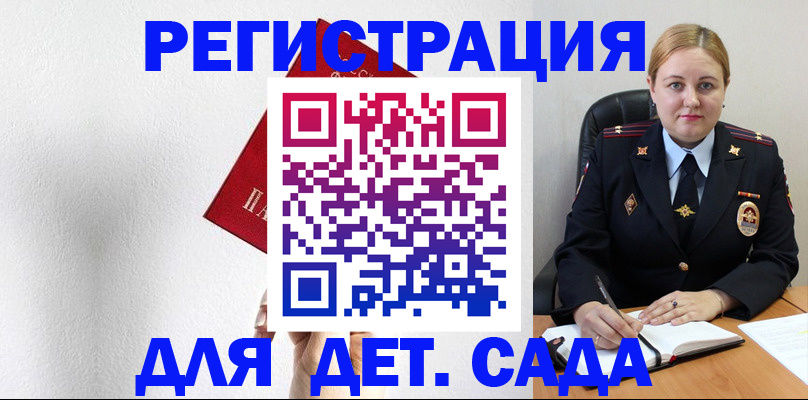 прописка иностранных граждан в Белорецке