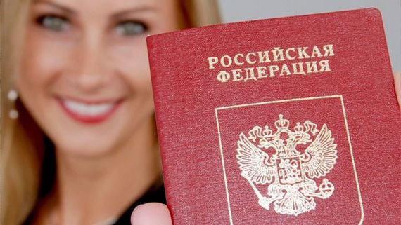прописка в Белорецке